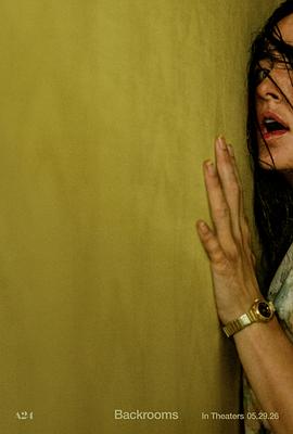 后室