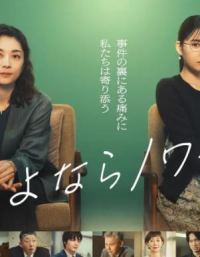 再见黑色